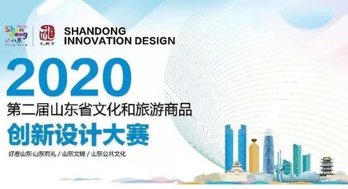 齐河县数字文创作品斩获山东省文旅商品创新设计大赛银奖