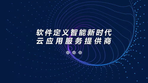 云应用服务提供商优鸟科技与您共同书写数字未来——数字文化创意内容应用服务