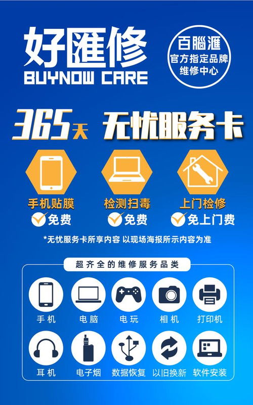 百脑汇“好汇修”三认证体系 开启电子产品售后服务与数字文创应用新篇章