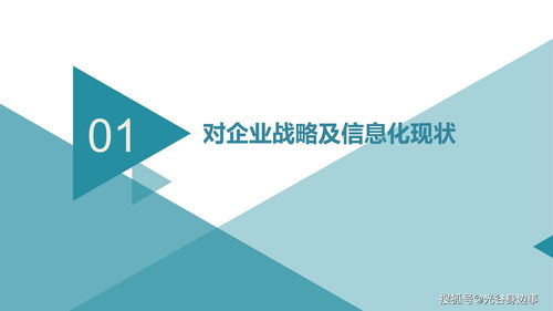 65页智能制造 数字化工厂建设规划方案