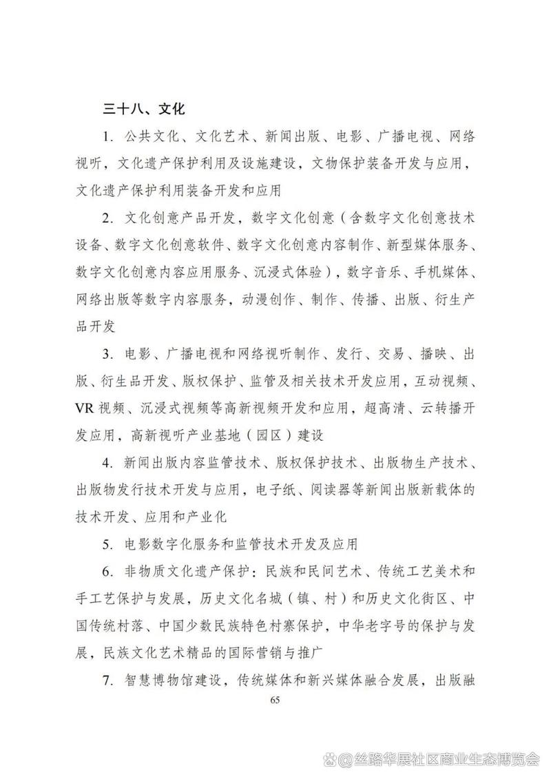 政策变动:物业服务纳入鼓励类商务服务业!